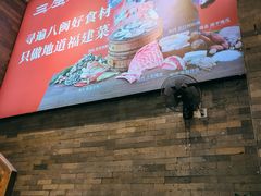 -三生石·福建菜·家宴(五四店)