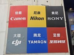 -尼康·佳能·大疆官方授权店·卓群数码总店