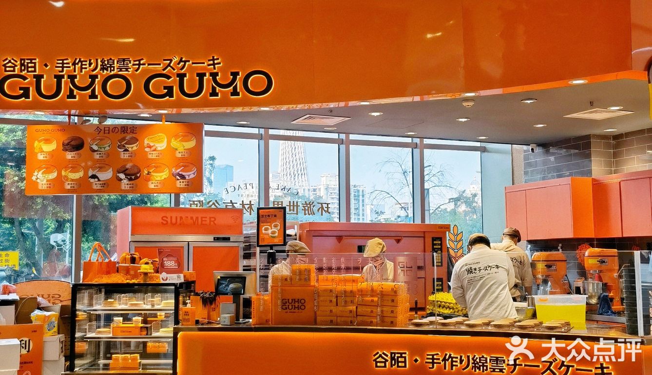 芝士控不能错过的芝士蛋糕|GUMO GUMO