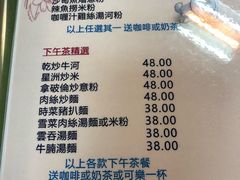 菜单-胜利茶餐室