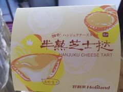 -好利来(积家店)