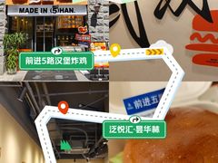 -前进5路汉堡炸鸡(昙华林店)