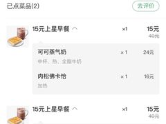-星巴克(浙江省人民医院店)