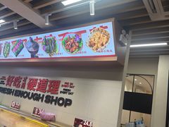 -龙厂长老火锅(抚琴店)