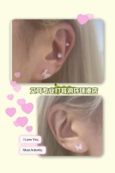 -AI艾耳·专业手工耳洞·穿孔美学馆