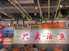 -天水赵大妖·特色活鱼现烤(天水店)