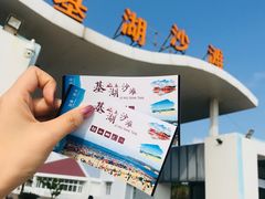 -嵊泗基湖沙滩