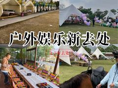 -暮谷MUGO ·团建聚会·露营烧烤·生日派对·共享菜地
