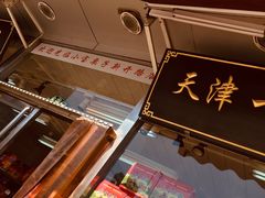 -小宝栗子(嘉华国际商业中心店)