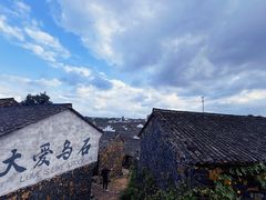 -乌石村