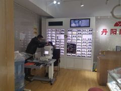-丹阳眼镜总店(观前街店)