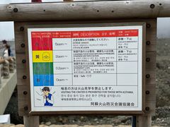 -阿苏山