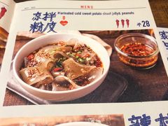 -铁公鸡·四川料理(天环广场店)