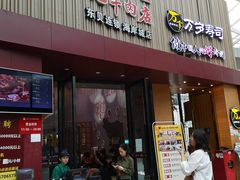 -八合里潮汕鲜牛肉火锅(深圳海岸城店)