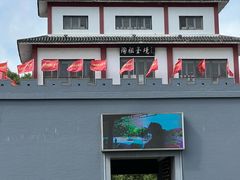 -陶祖圣境风景区