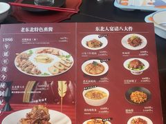 -红东阁东北菜烤肉酒馆(CROSS万象汇店)