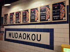 -火鬼 PYRO(五道口店)