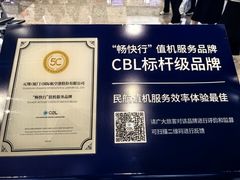 -厦门高崎国际机场-T4航站楼