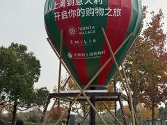 -比斯特上海购物村精品奥特莱斯
