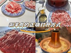 -一只羊·铜锅涮羊肉烧烤