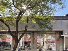 -红花点心局(护国寺店)