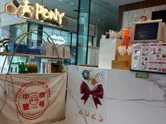 -PONY博尼工房(高岛屋店)