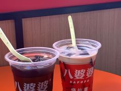 -八婆婆烧仙草(中山路店)