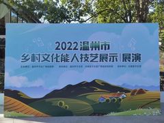 -温州永嘉书院