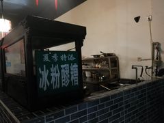 门面-张醪糟(街子店)