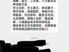 -乔哥铭洋海鲜自助(皇城恒隆广场店)