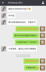 -一个差评成就的纹眉店