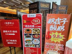 -山泉公馆酒家(珠江新城店)
