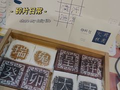 -阮大兴糕团(日月光中心店)