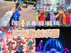 -广州融创文旅城