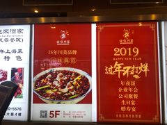 菜单-渝信川菜(华盛店)