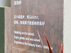 -苏小糖(鼓浪屿三丘田花园店)