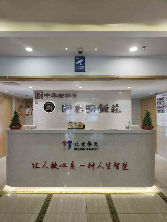 同春园-"五香牛肉:高能量低脂肪,扛饿最近减肥午餐."-大众点评移动版