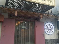 门面-祥禾饽饽铺·中式糕点(天津河东美福园店)