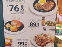 -快乐爱斯米牛排·寿喜烧自助(亿合城店)