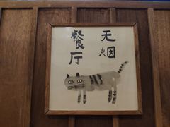 -沃野Oii(青年湖店)