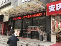 -龙泽园私房菜·地道南京味 ·招牌大鱼头(油坊桥店)