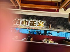 -谷牛日式烤肉(宝山U天地店)