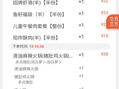 -海底捞火锅(百乐门广场店)