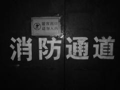 -北京国子监胡同