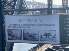 -鸭绿江断桥