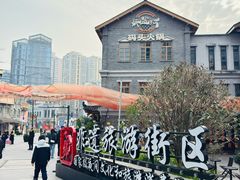 -重庆十八梯传统风貌区