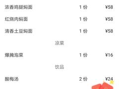 -金豆角砂锅焖面(安贞店)