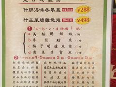 菜单-金鮀岛潮州酒家