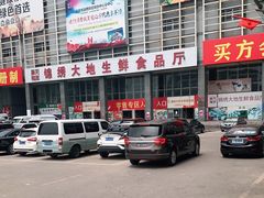 -锦绣大地批发市场-B座