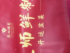 -广州酒家(昌岗地铁站店)